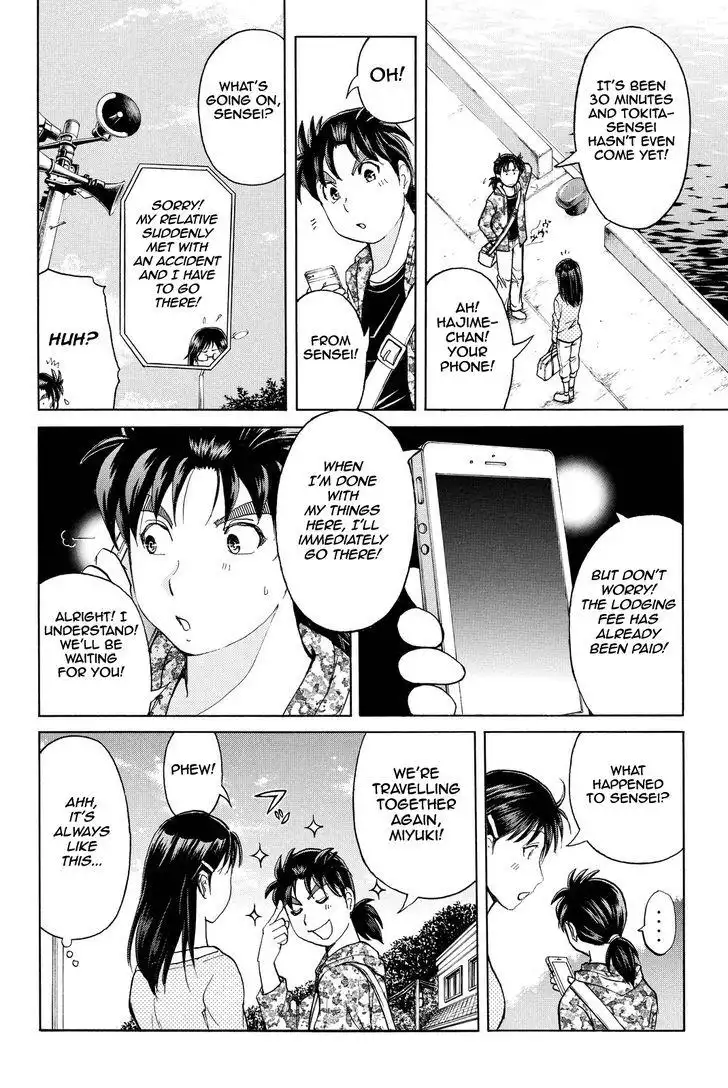 Kindaichi Shounen no Jikenbo R Chapter 65 15